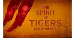 Spirit of the Tigers Little Crew Visions