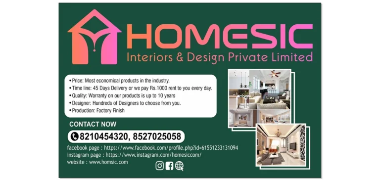 Homesic Interiors
